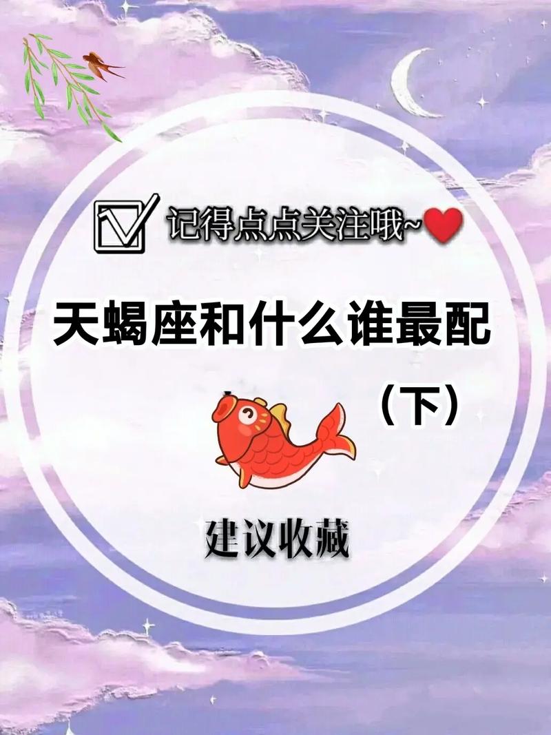 天蝎座会因为什么愁白了头发