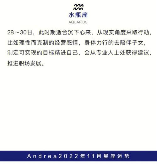 Alex 水瓶座2022年11月月度运程