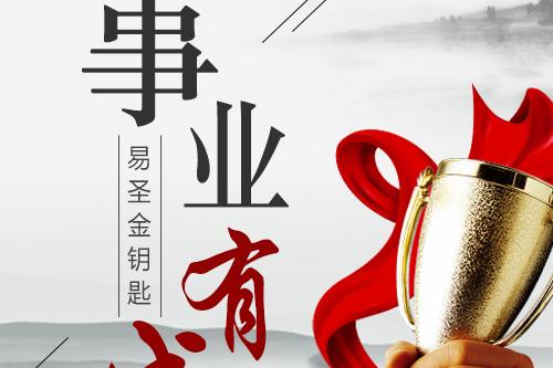 2018下半年增旺事业运的职场风水