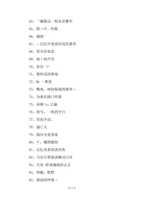 有含义的微信名