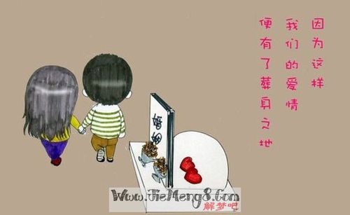 周公解梦 梦见死里逃生