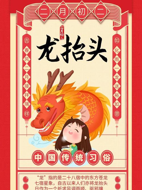 二月二龙抬头禁忌有哪些?二月二出生的属虎人命运如何?
