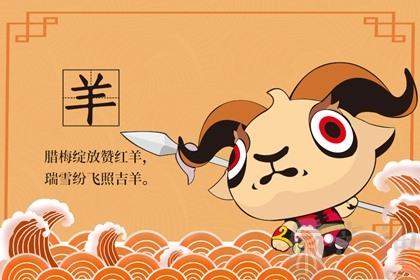 属羊人最向往什么样的生活