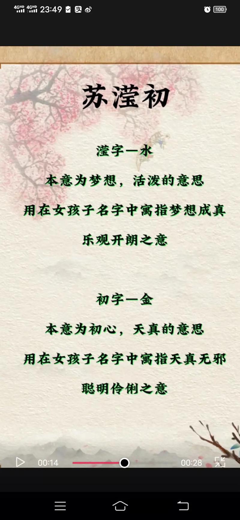 12月出生苏姓女宝宝名字
