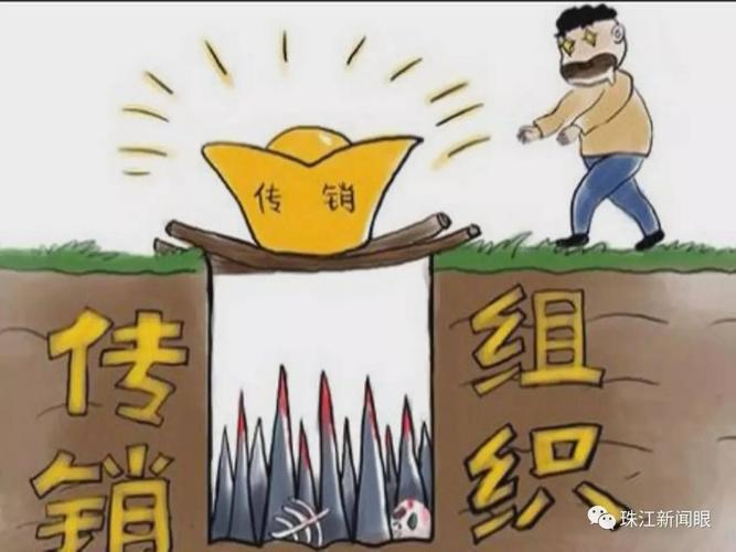 梦到传销组织并跑出来