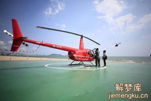 梦见坐直升机在天上飞是什么预兆
