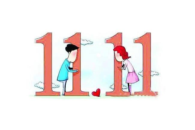 为什么别人过情人节,你过光棍节?