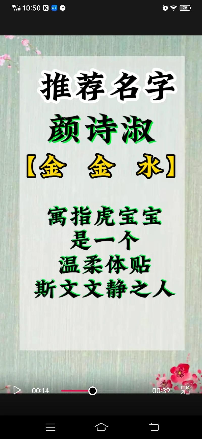 颜姓女孩取名三个字