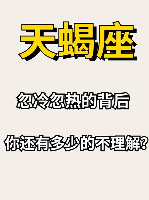 猜猜天蝎座上课在干什么