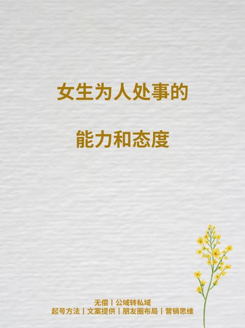 测试你为人处事的态度