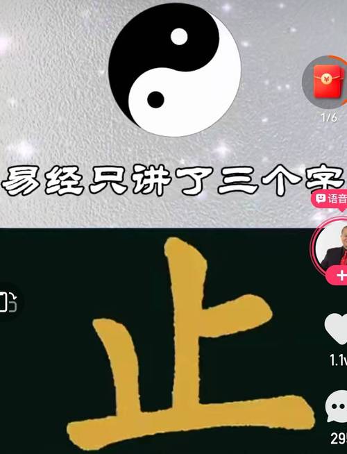 周易:厉害的人,都懂得三个字