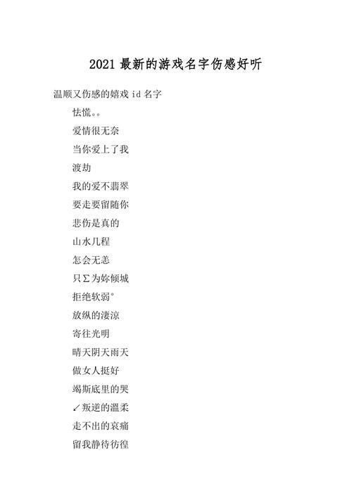 怎么起好听的名字