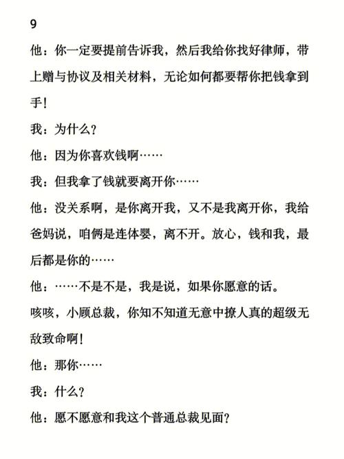 属羊的男人不喜欢话痨么