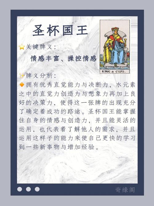 圣杯国王正位代表什么