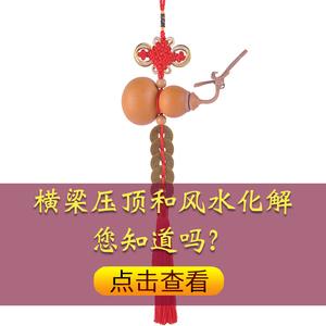 横梁压顶要挂几个葫芦