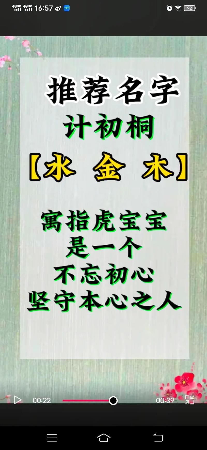 计姓新生婴儿女孩起名字