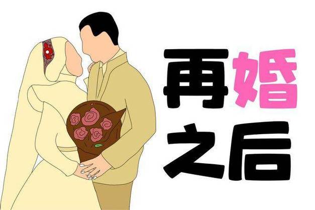 犯二婚命一定会二婚吗