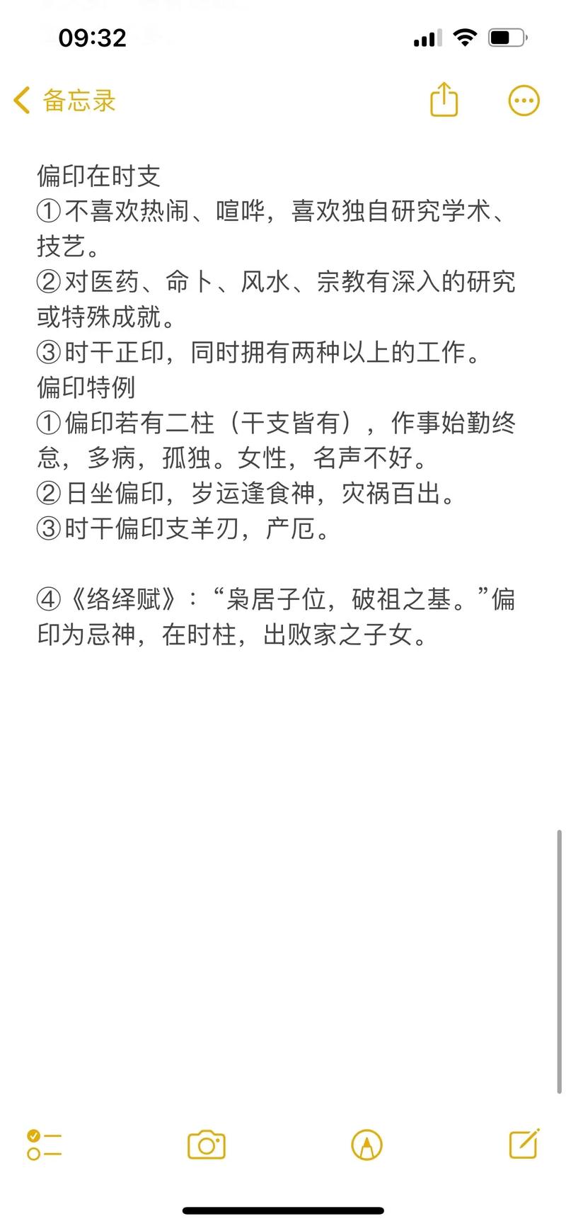 偏印夺食成立的条件,偏印夺食会发生什么事