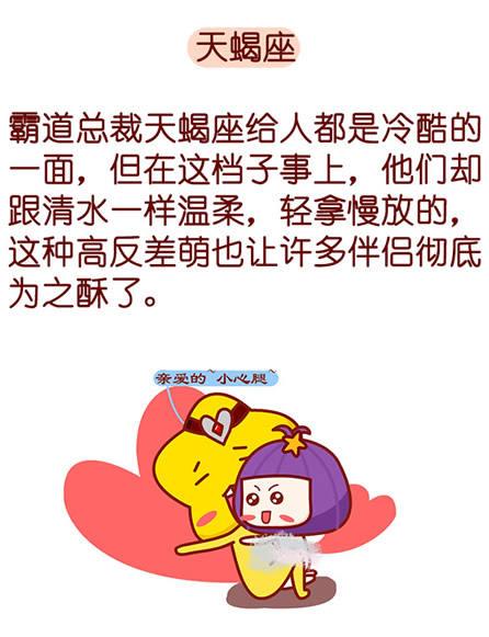 闲下来就喜欢抓男人“把柄”填自己“漏洞”的星座女