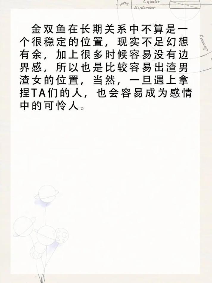 属龙双鱼男生的爱情观如何