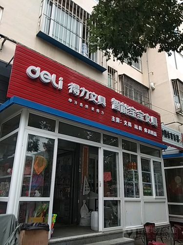 玩具店名字霸气独特