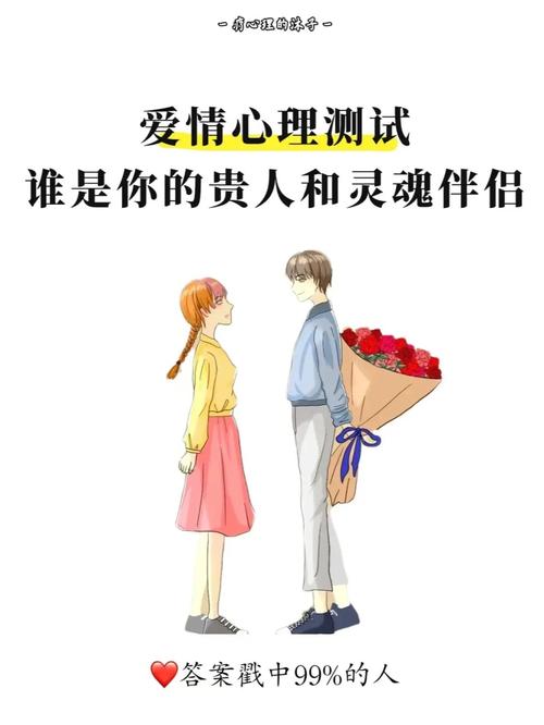 心理测试运势 测你的命中的贵人在哪里?
