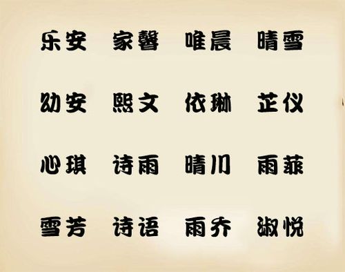 雷姓女孩起名,雷姓女孩名字大全