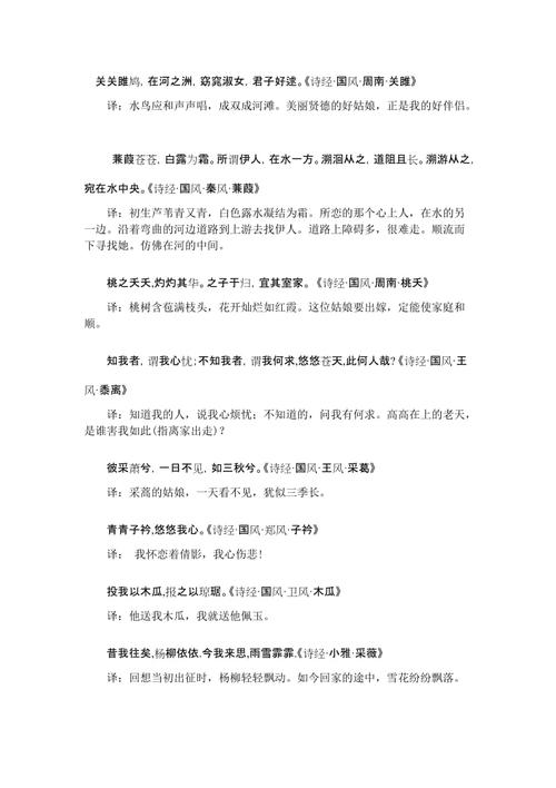 诗经大雅名句取名
