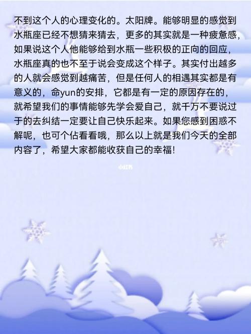 水瓶座在被冷落之后会做什么引人注意