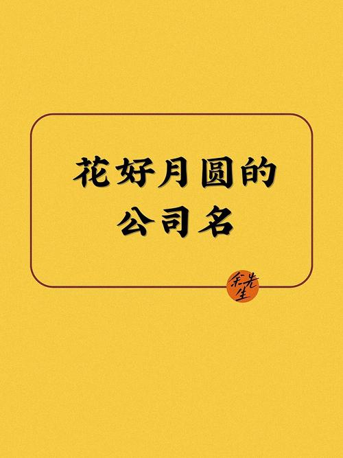 最吉利旺财的公司名字大全