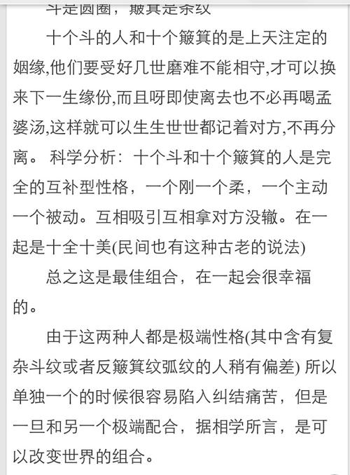 十个簸箕的女人没出息