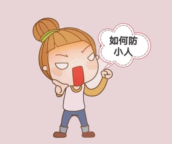 2021年要注意打小人的星座