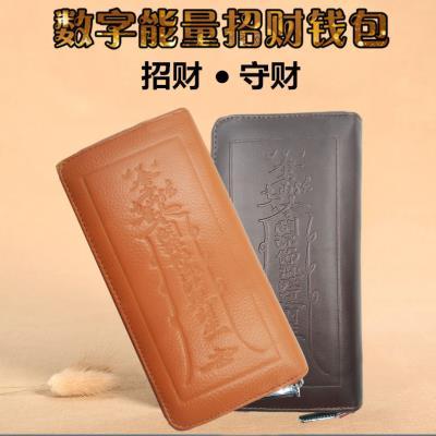 不同钱包风水