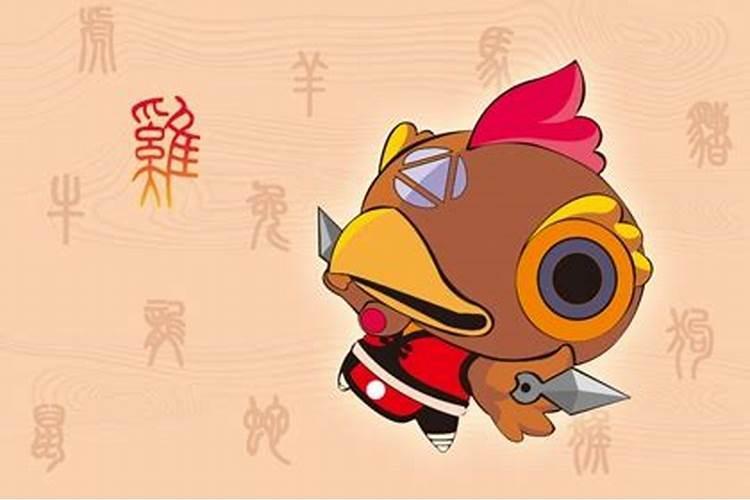 属鸡人什么时候会想做什么就做什么