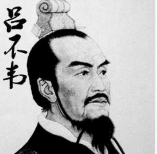 吕不韦属什么