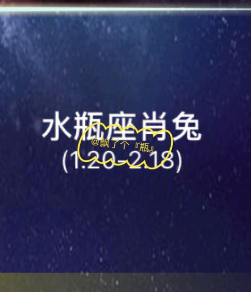属兔水瓶座的女人性格特点