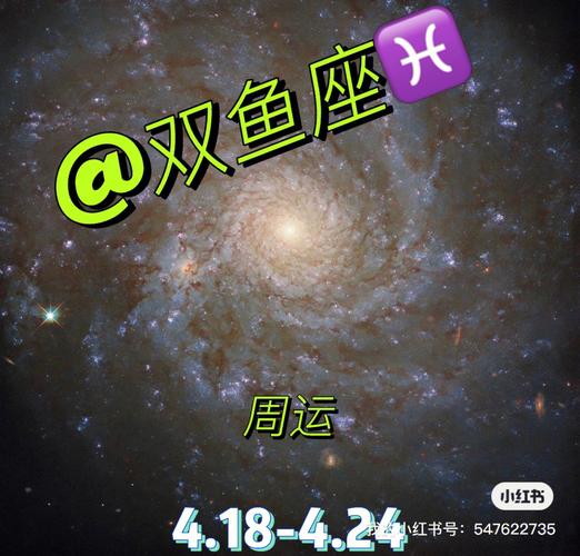 双鱼座男生 上升星座是双子