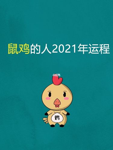 属鸡人会用什么方式向心爱的人告白