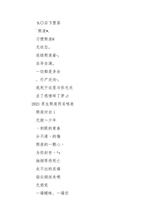 伤感男生颓废自嘲的网名,烟不熏人人自熏