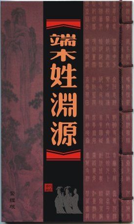 木姓有多少人口