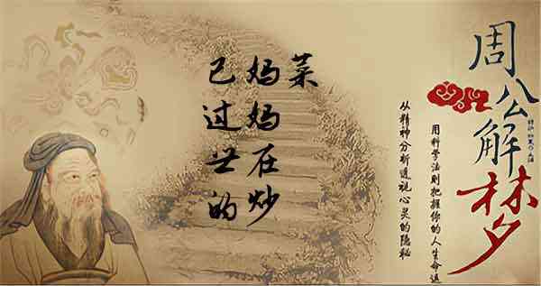 梦见女人炒菜