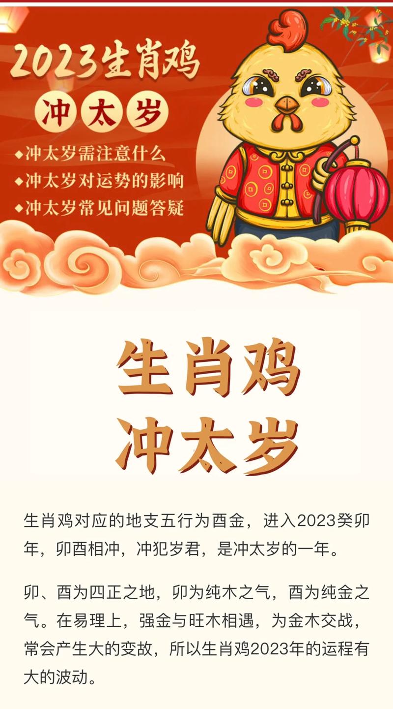 属鸡人2023年最大靠山是谁