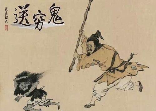 大年初三送穷鬼是什么意思