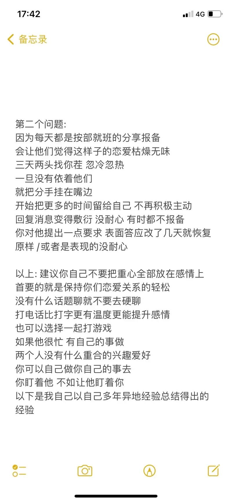 天蝎座如何谈异地恋?