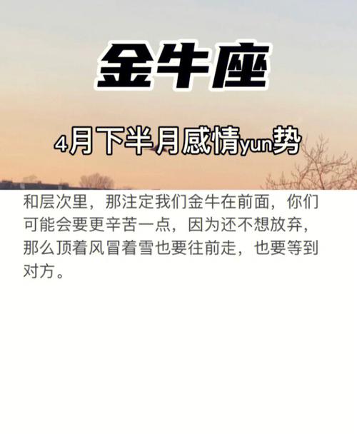 遭遇事业危机,金牛座应该如何化解