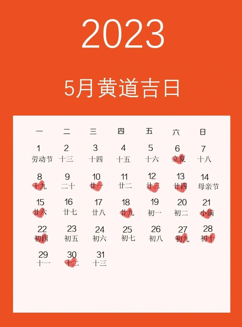 订婚黄道吉日2023年11月份查询