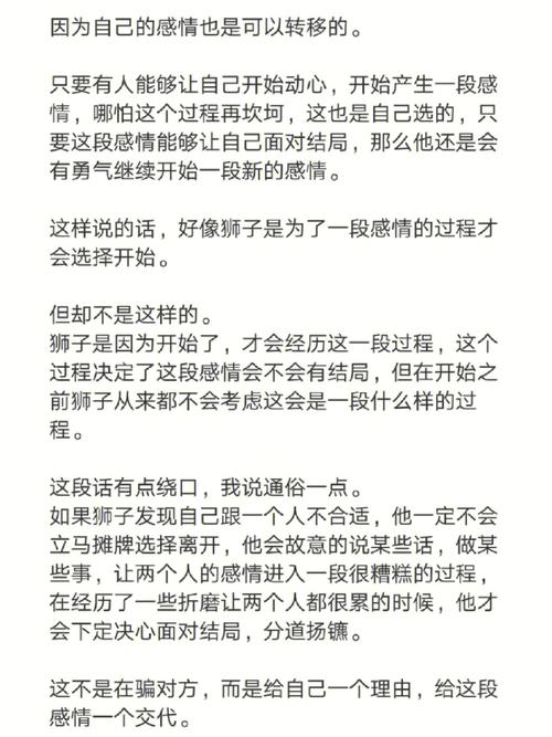 怎么对付狮子座的臭脾气