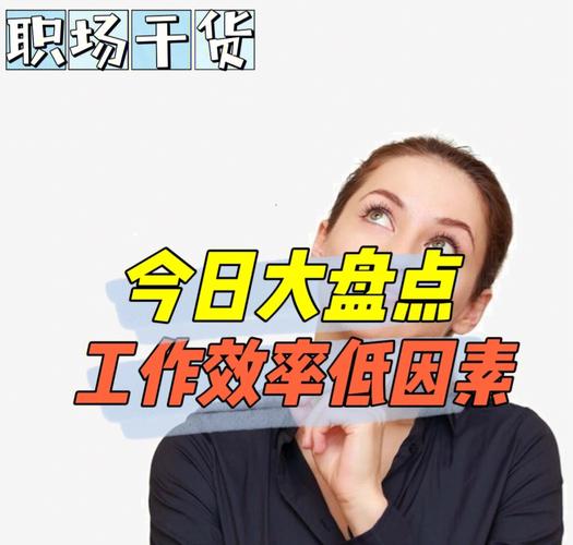 测在2020年你的工作会不会更加顺心
