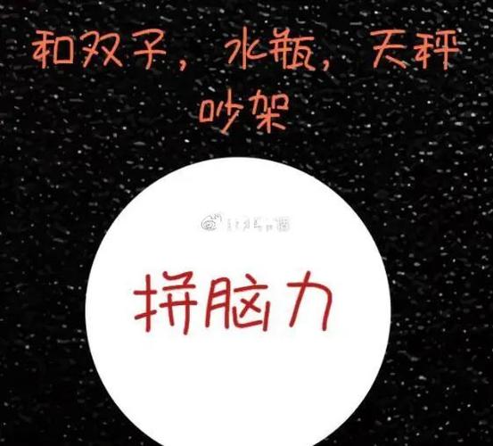 最怕吵的星座