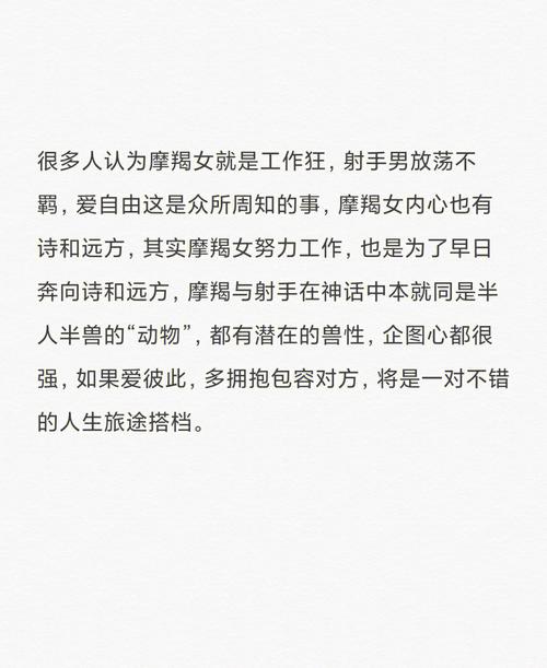 射手男最想要啥女友福利